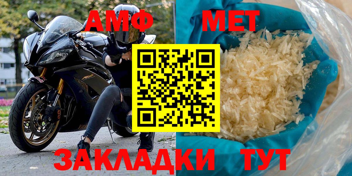 Amphetamine  Амфетамин  Вход с VPN  АМФЕТАМИН VHQ  Аргун 