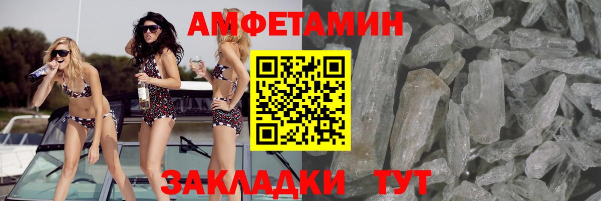 Амфетамин Розовый Аргун