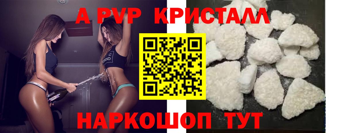 Альфа ПВП  Вход с VPN  Аргун  Alfa_PVP мука  Альфа ПВП кристаллы 