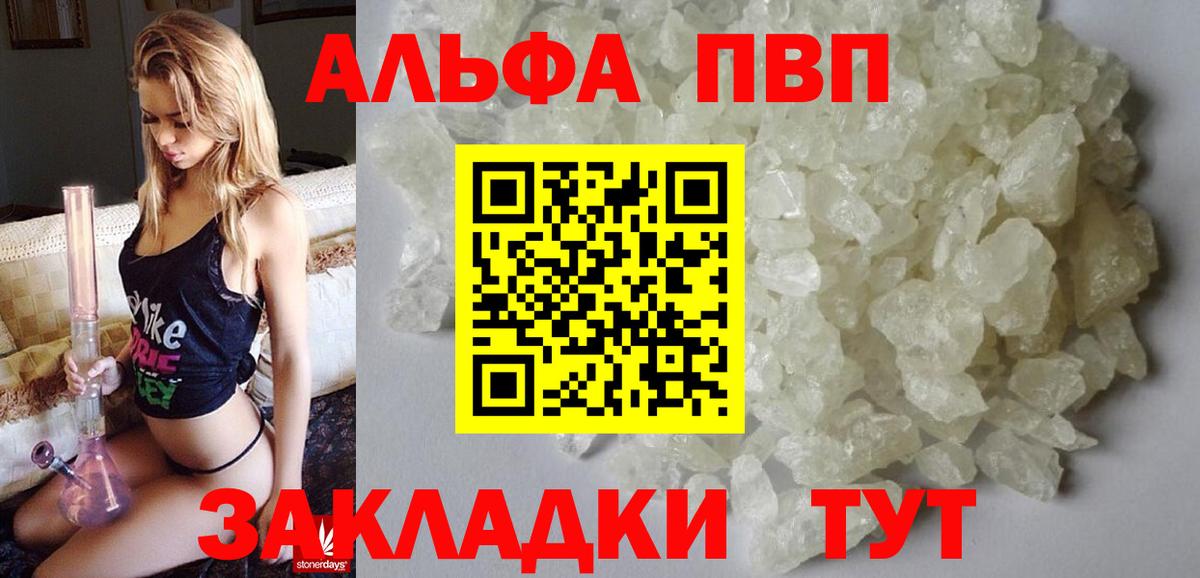 Alpha-PVP мука Аргун