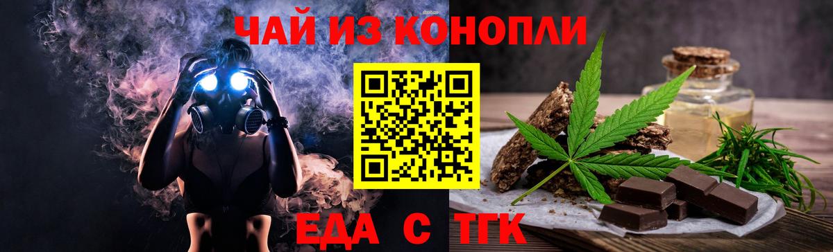 Печенье с ТГК конопля Аргун