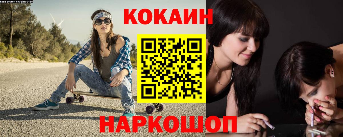 Аргун  Cocaine  Вход с VPN  КОКАИН Columbia  Кокаин 99% 