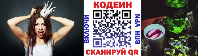 мега tor  где можно купить наркотик  Аргун  Codein Purple Drank 