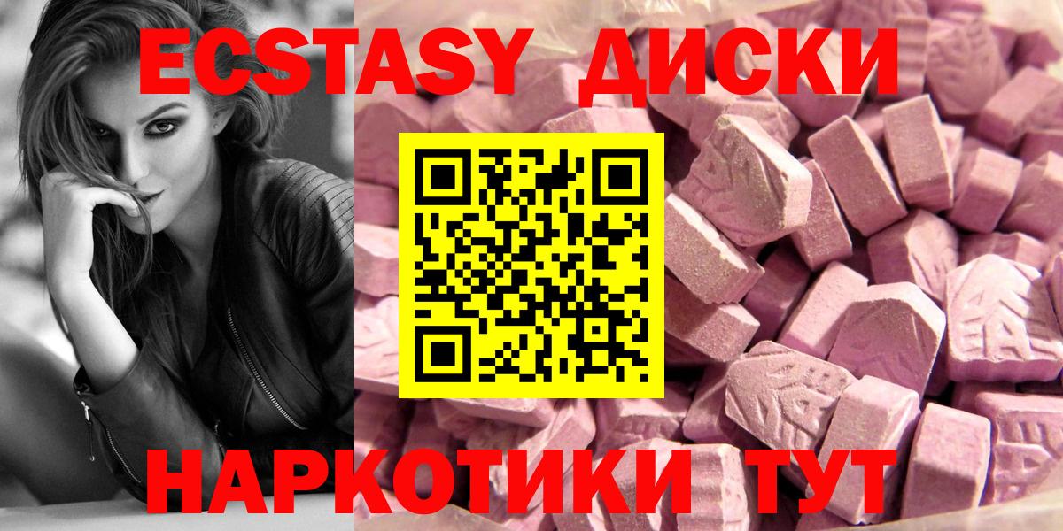Ecstasy бентли  Вход с VPN  Аргун  ЭКСТАЗИ  ЭКСТАЗИ TESLA 