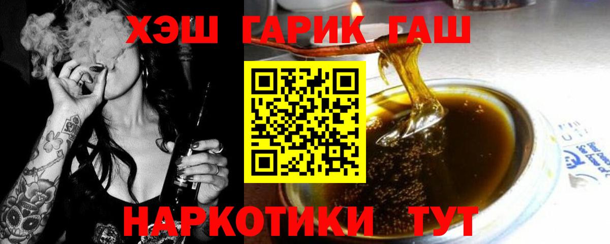 Аргун  ГАШ Cannabis  ГАШ 40% ТГК  Вход с VPN 