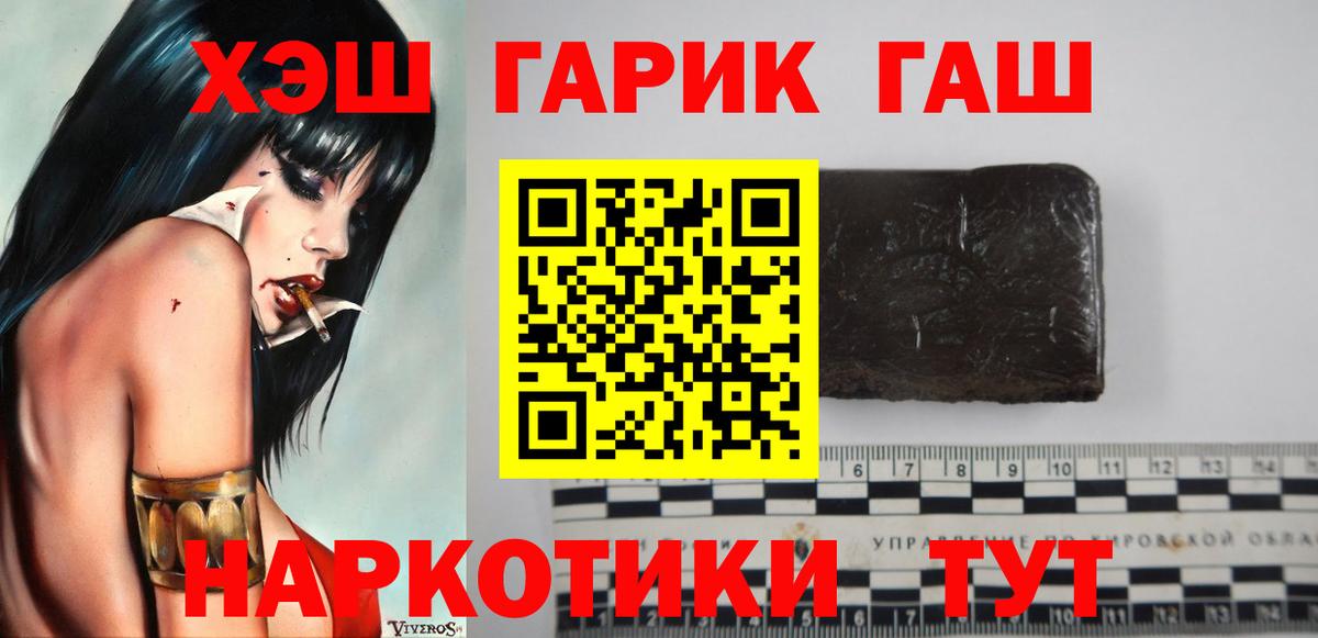 ГАШИШ Изолятор Аргун