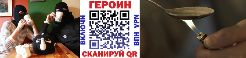 наркотики  Аргун  Героин Heroin 