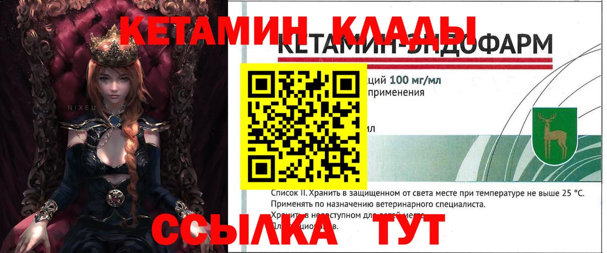 КЕТАМИН VHQ Аргун