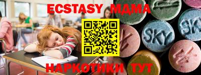 мдма Анапа