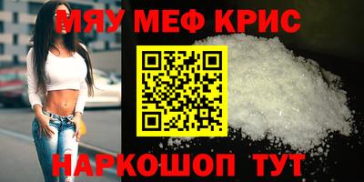 мескалин Ангарск