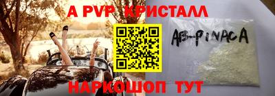 мескалин Ангарск