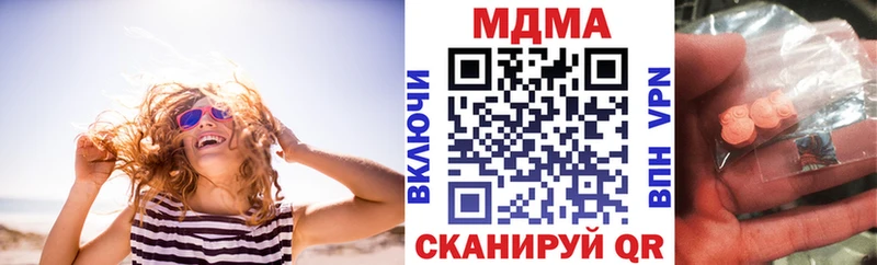 MDMA кристаллы  купить   Аргун 