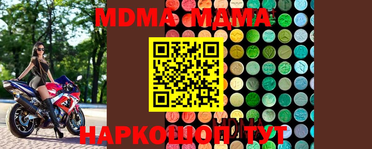 MDMA кристаллы  Вход с VPN  МДМА  Аргун 