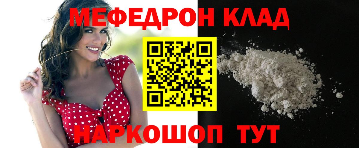 МЕФ мука Аргун