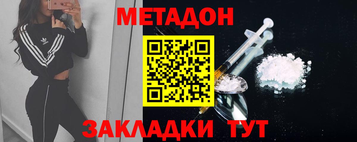 Аргун  МЕТАДОН мёд    как зайти  Вход с VPN 