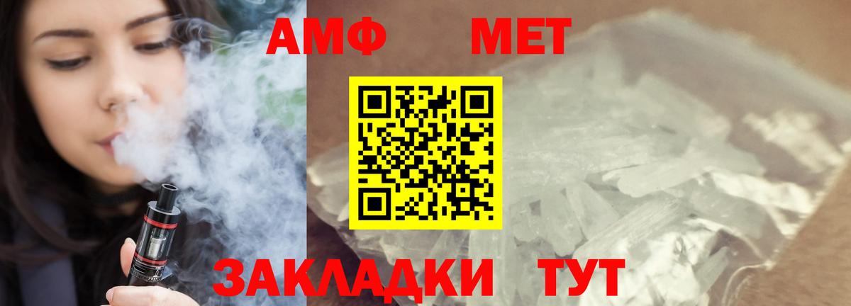 МЕТАМФЕТАМИН кристалл Аргун