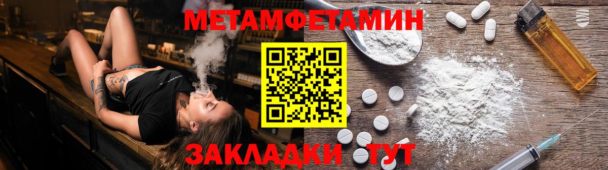 Аргун  Первитин  Вход с VPN  МЕТАМФЕТАМИН пудра 