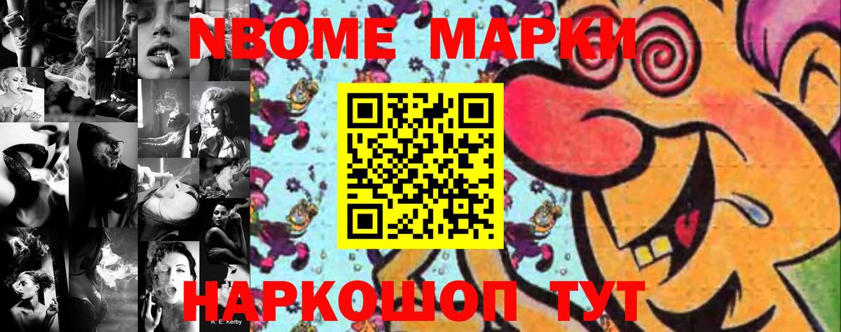 Аргун  Марки N-bome 1500мкг  Наркотические марки  Вход с VPN 