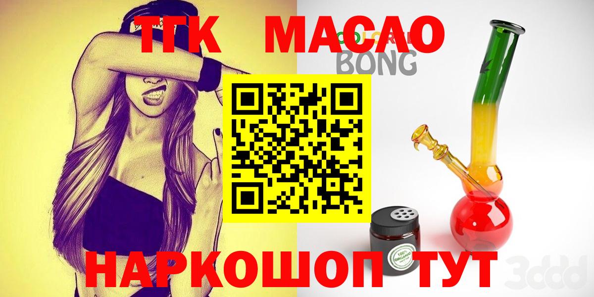 Аргун  Дистиллят ТГК гашишное масло  Вход с VPN  ТГК THC oil 
